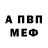 Амфетамин Розовый Yevgeniy Korenkov
