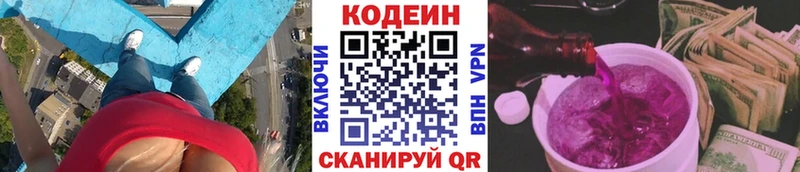 что такое   mega   Codein Purple Drank  Спас-Деменск 