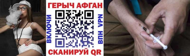 ГЕРОИН Heroin  Спас-Деменск 