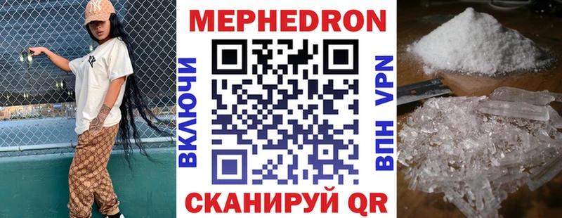 Мефедрон 4 MMC  Спас-Деменск 